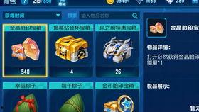 qq飞车金晶最新爆料,神秘金晶之力即将觉醒！  第2张