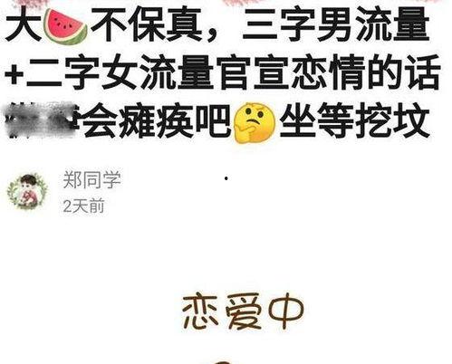 娱乐爱豆爆料文案短句图片,爱豆幕后爆料，短句图片背后的故事  第3张